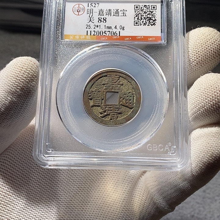铜 ZL评级盒子币一个5761
