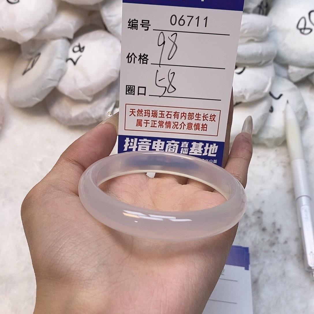 玛瑙/玉髓手镯未镶嵌711