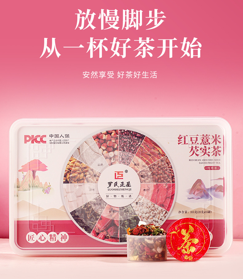 【三蒸三晒】红豆薏米芡实大麦苦荞三伏天泡水喝的女生养生茶