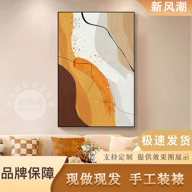 客厅落地装饰画现代轻奢风沙发背景高端几何抽象挂画入户玄关壁画