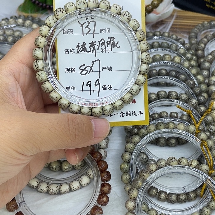 手串星月菩提Y37绿背河豚8