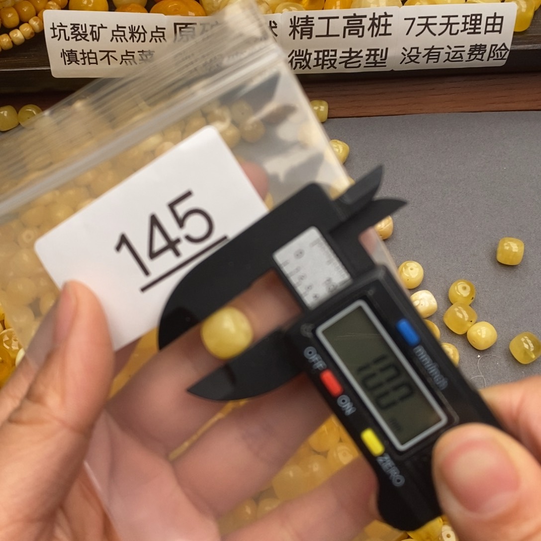 琥珀珠宝奇石未镶嵌