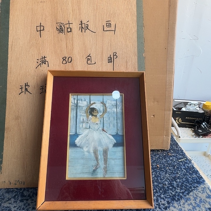 中古字画作品有磕碰瑕疵拍下看