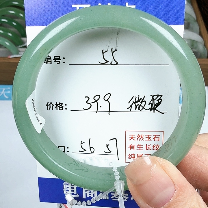 石英质玉手镯未镶嵌