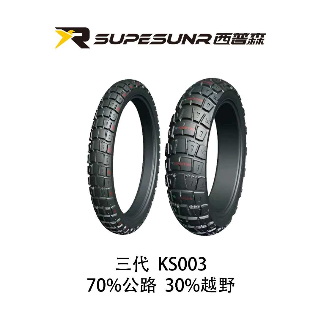 西普森拉力轮胎套装直播特惠限量抢购不包邮