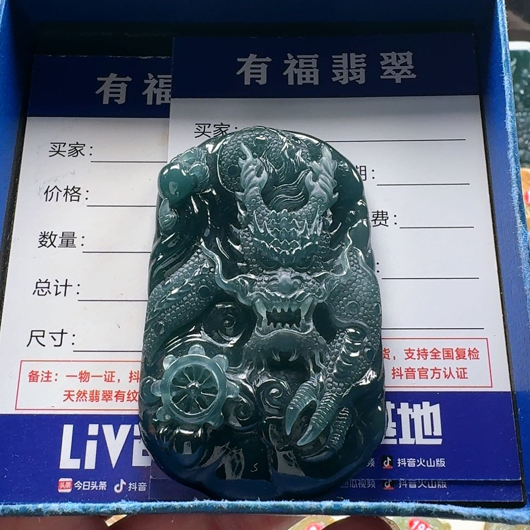 翡翠未镶嵌颈饰?****龙牌