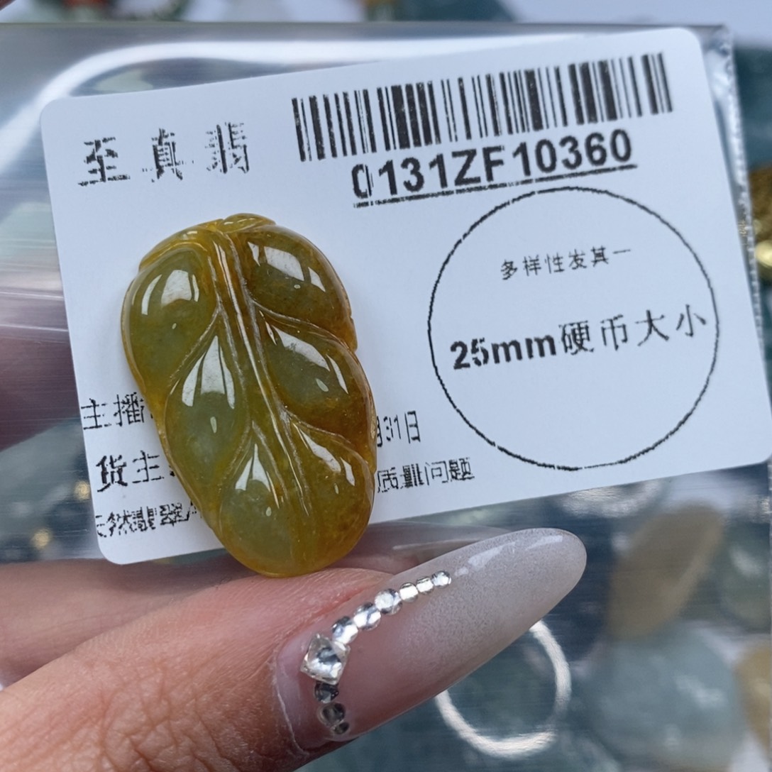 翡翠吊坠(不含链)未镶嵌