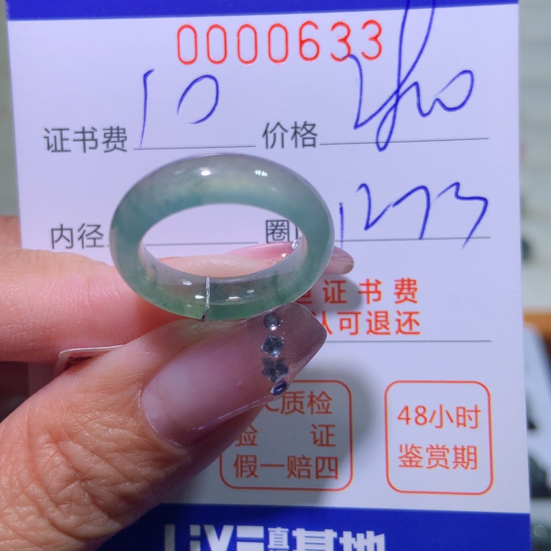 翡翠戒指未镶嵌翡翠
