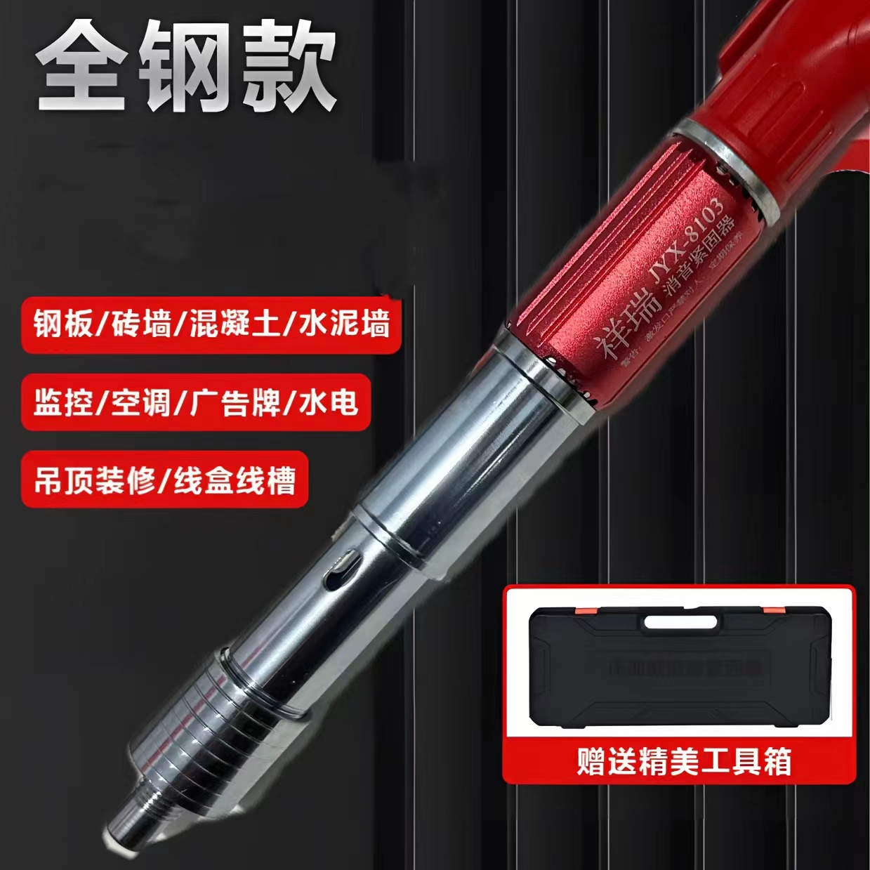 强力固定器消音全钢五金加厚装修工具木工可调节混凝土迷你打钉器