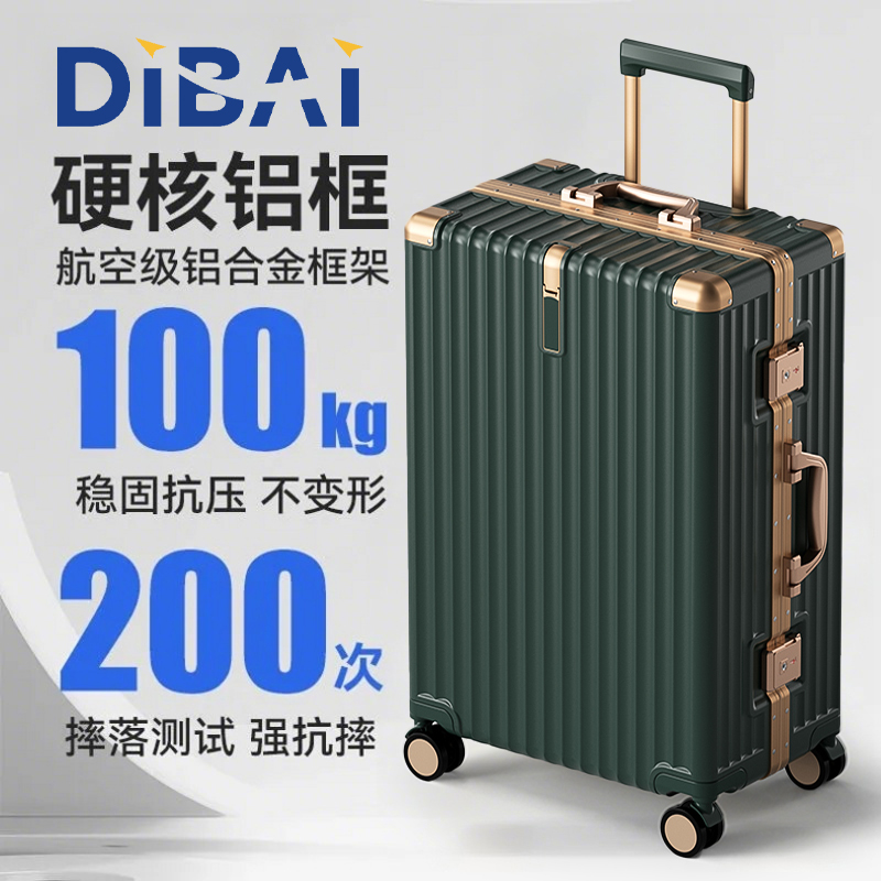 【帝柏】行李箱20寸万向轮登机箱大容量结实耐用拉杆箱时尚男旅行箱