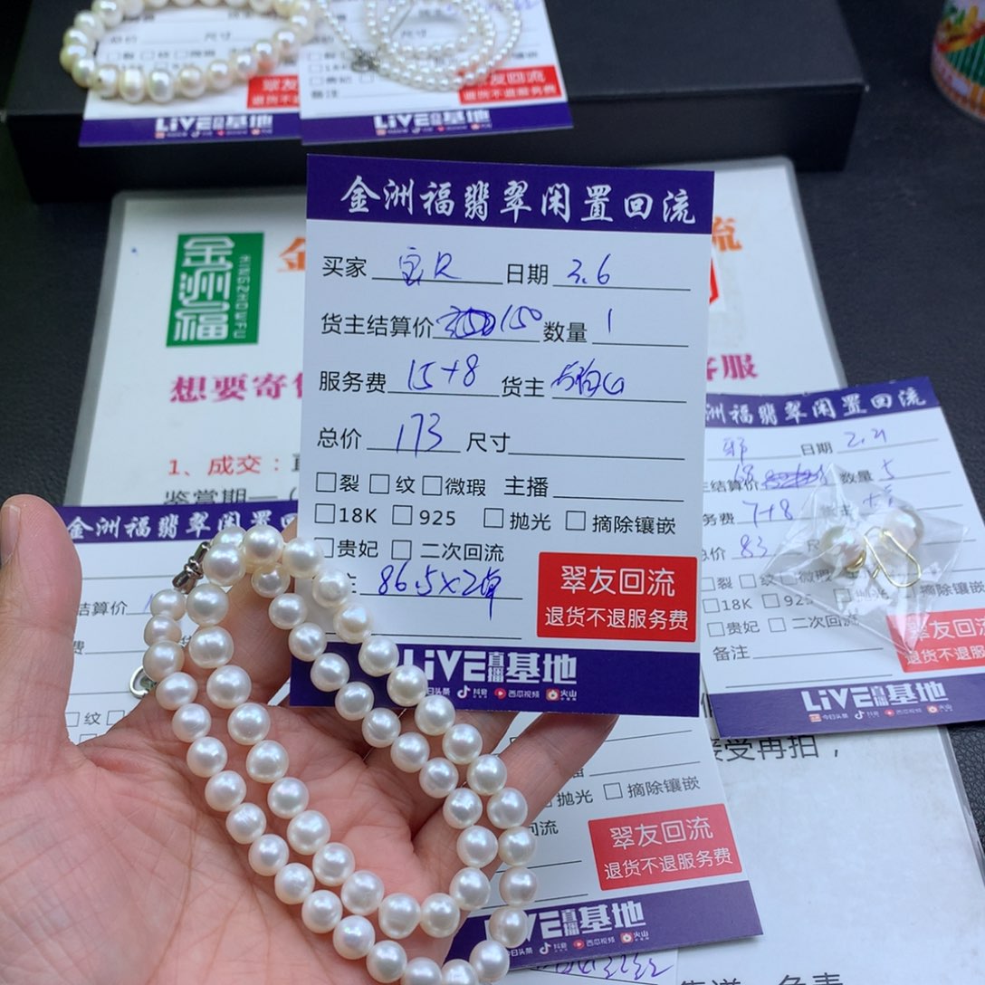【闪购商品】淡水珍珠颈饰未镶嵌宝*