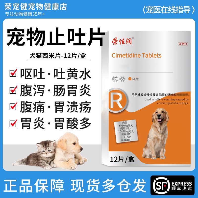 【达人专属】宠物用西米片猫狗通用止吐呵护肠胃
