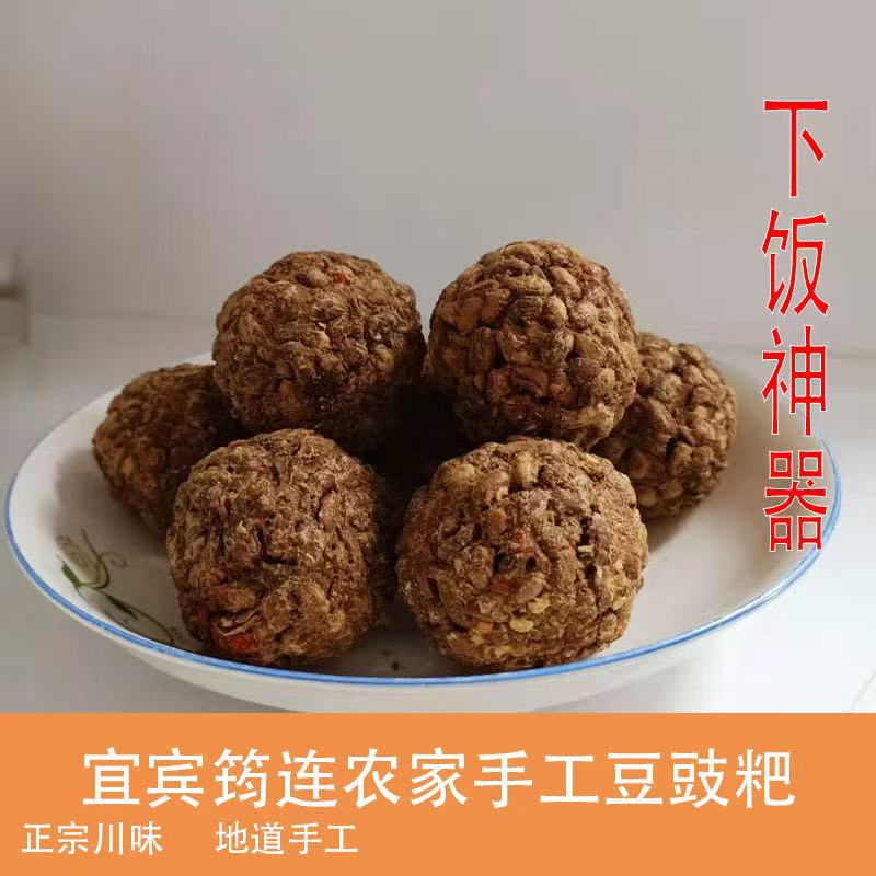 筠连农家手工豆食粑