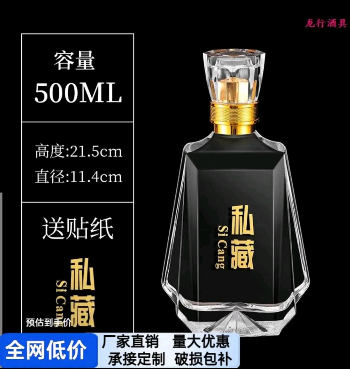 全套玻璃白酒瓶包装密封高档一斤装空酒瓶子家用装酒自酿酒壶瓶子