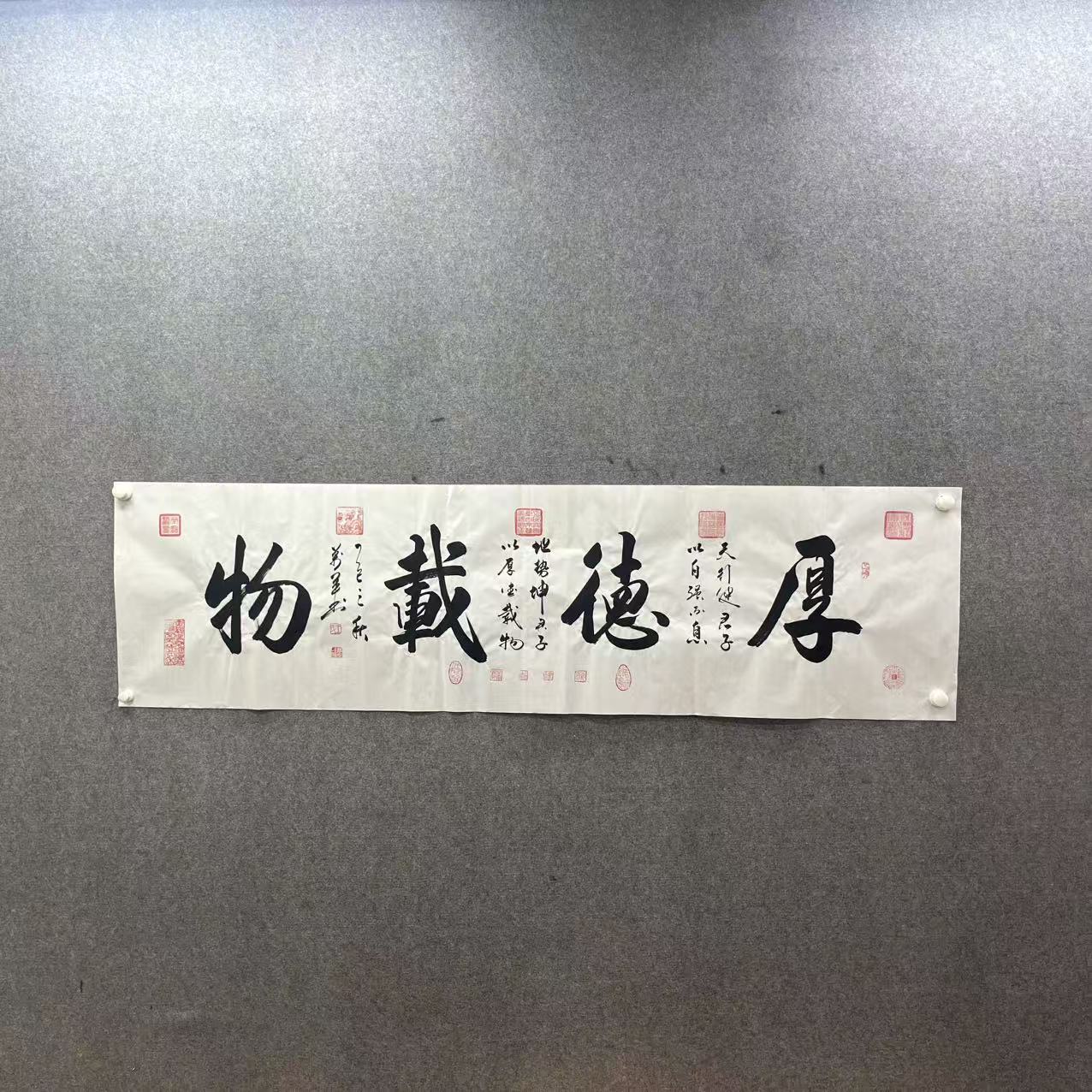 王万军180*50《厚德载物》手绘宣纸