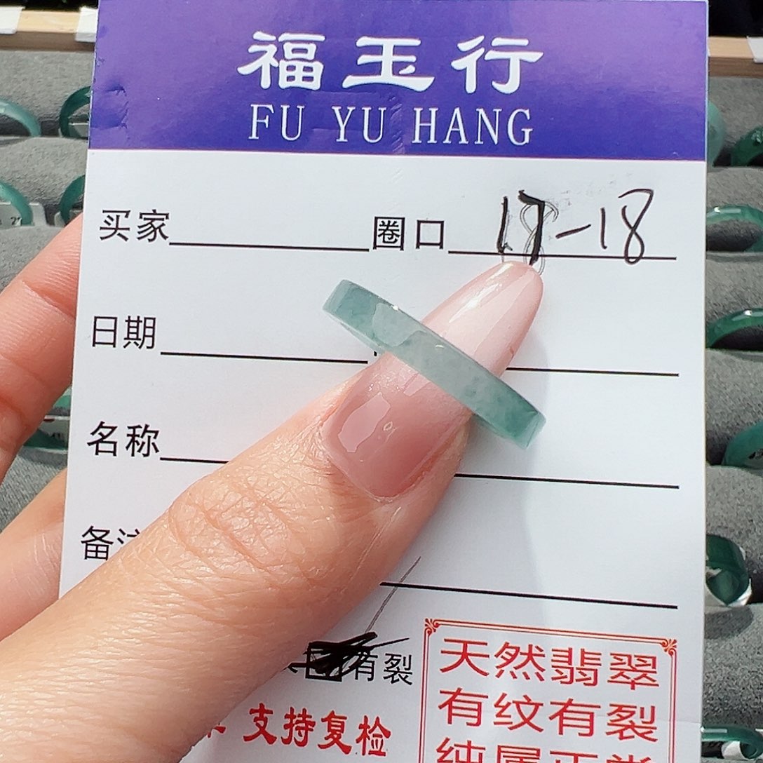 翡翠戒指未镶嵌天然