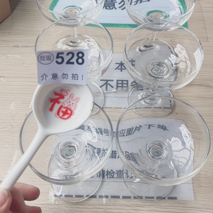 陶瓷摆件……………………