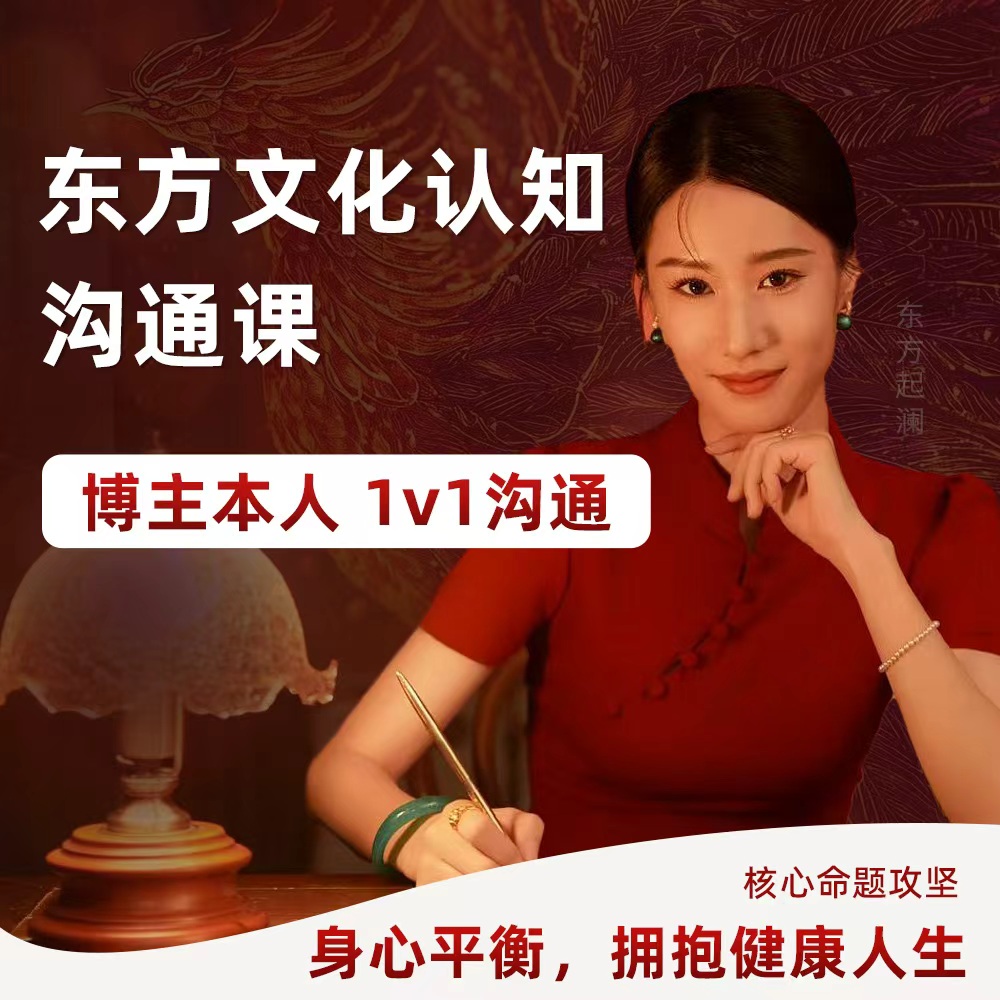 【1v1咨询】东方起澜咨询服务