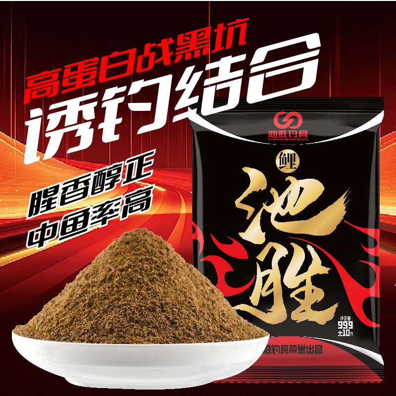 黑坑黄面鲤鱼诱浓香型饵料诱鱼复合型手食散炮通用搞定生口回锅鱼