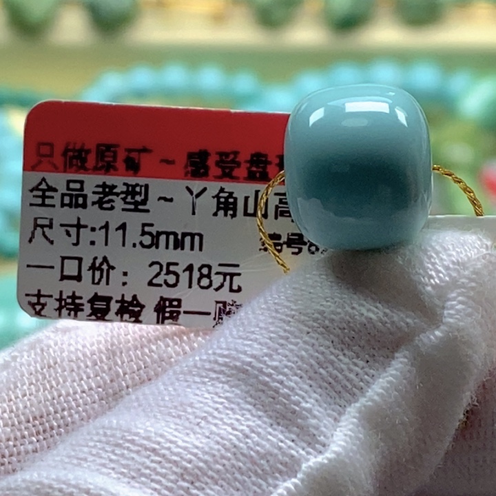 七***醉绿松石未镶嵌珠宝奇石