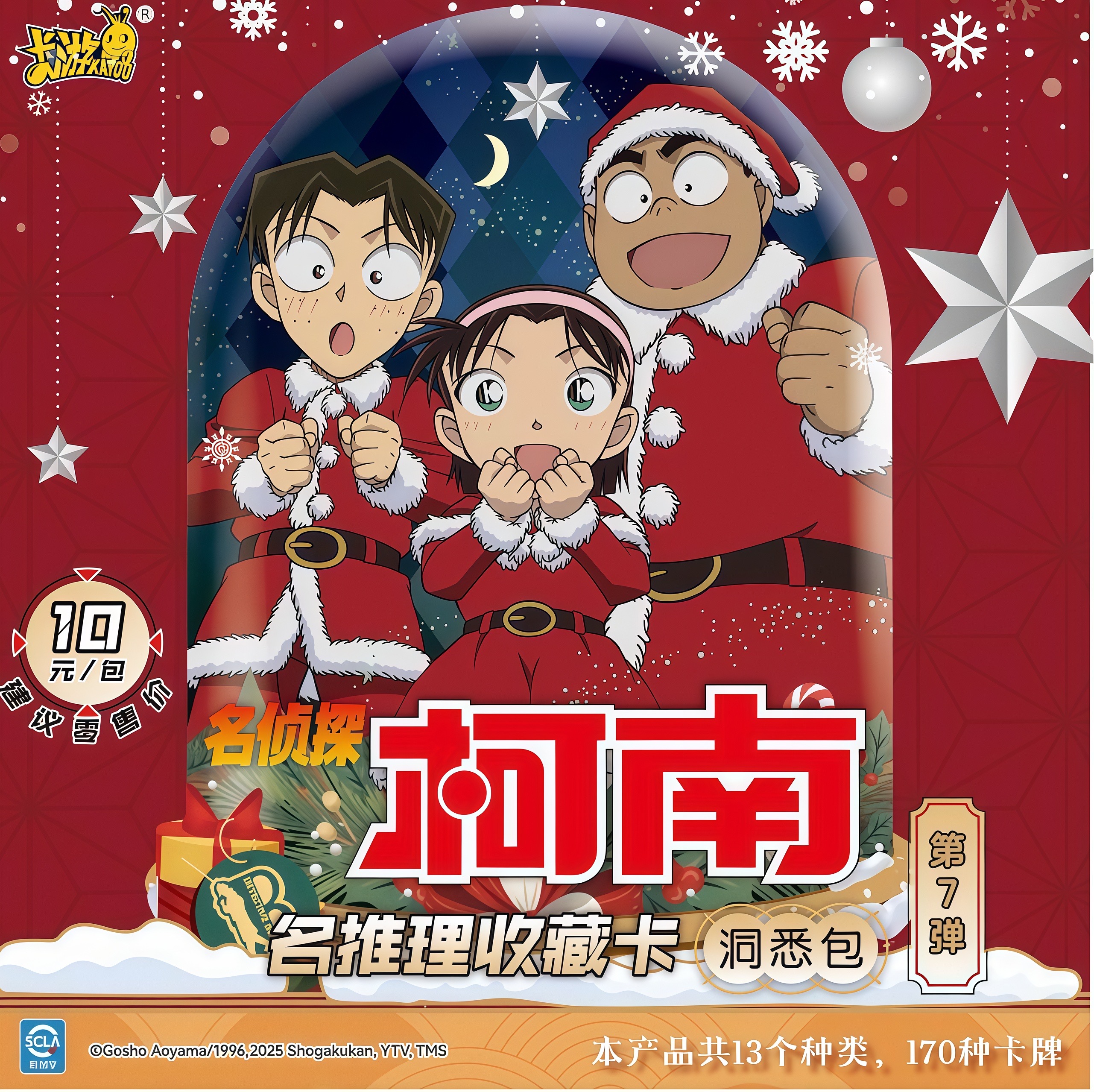 小泽-卡游【玩法合集】名侦探柯南 洞悉包第七弹（默认代拆）