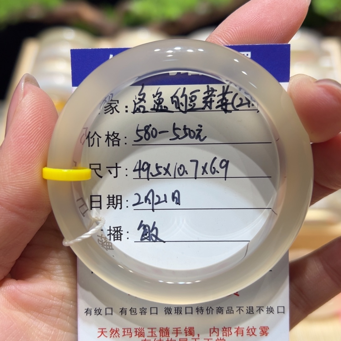 玛瑙/玉髓手镯未镶嵌洛****i