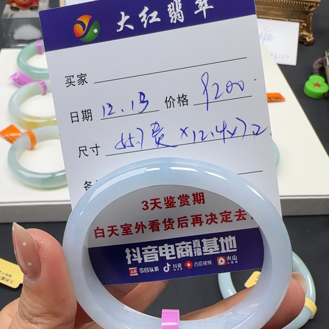 未镶嵌手镯翡翠 