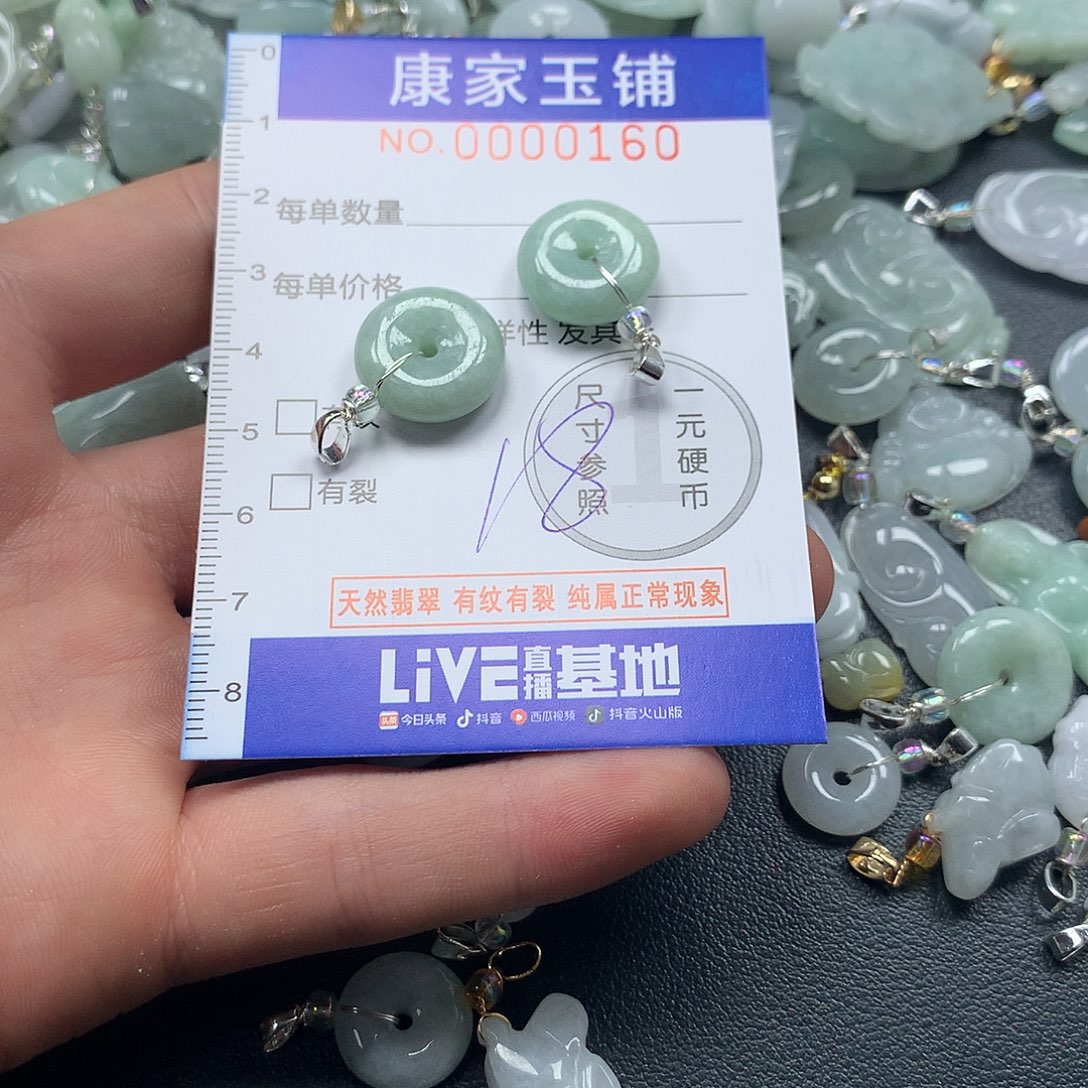 ***翡翠未镶嵌颈饰The first time the 