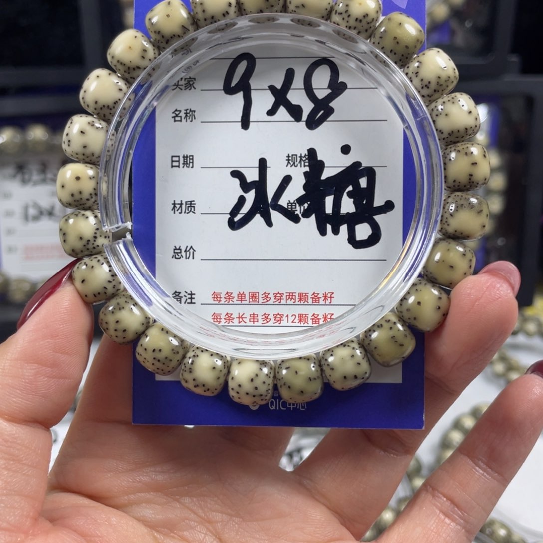 星月菩提手串星月