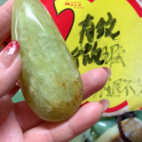 蛇纹石玉手把件未镶嵌