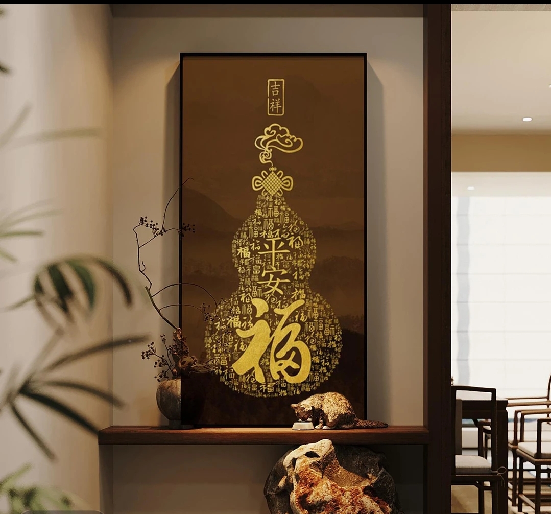 平安福字吉祥寓意玄关挂画竖版茶室客厅酒店走廊过道背景墙装饰画