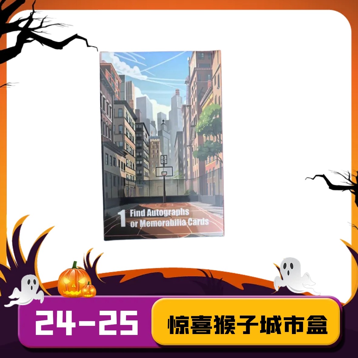 【拆盒】Surprise monkey 篮球 惊喜猴子球星卡 城市盒 盲盒