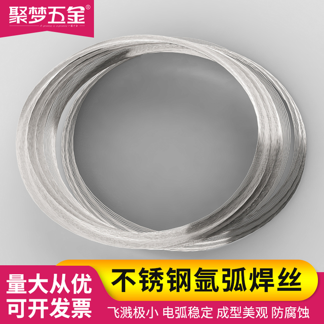 304不锈钢焊丝不锈钢氩弧焊焊条万能家用焊接钢丝1.0/1.2/1.5/2.0