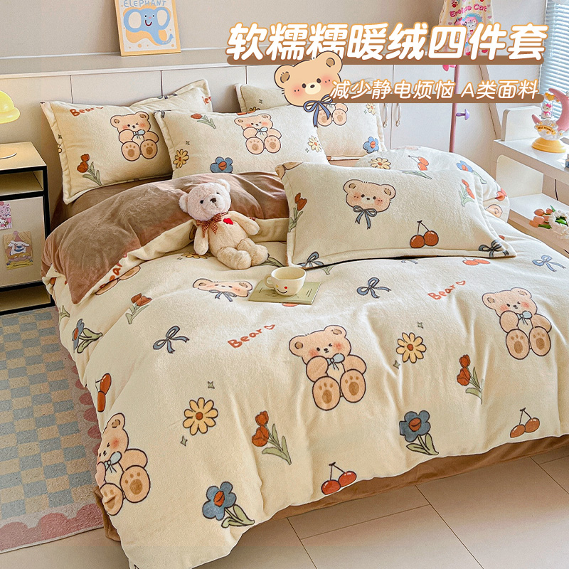 牛奶绒四件套双面加厚加绒秋冬季珊瑚绒法兰绒被套床单宿舍床上