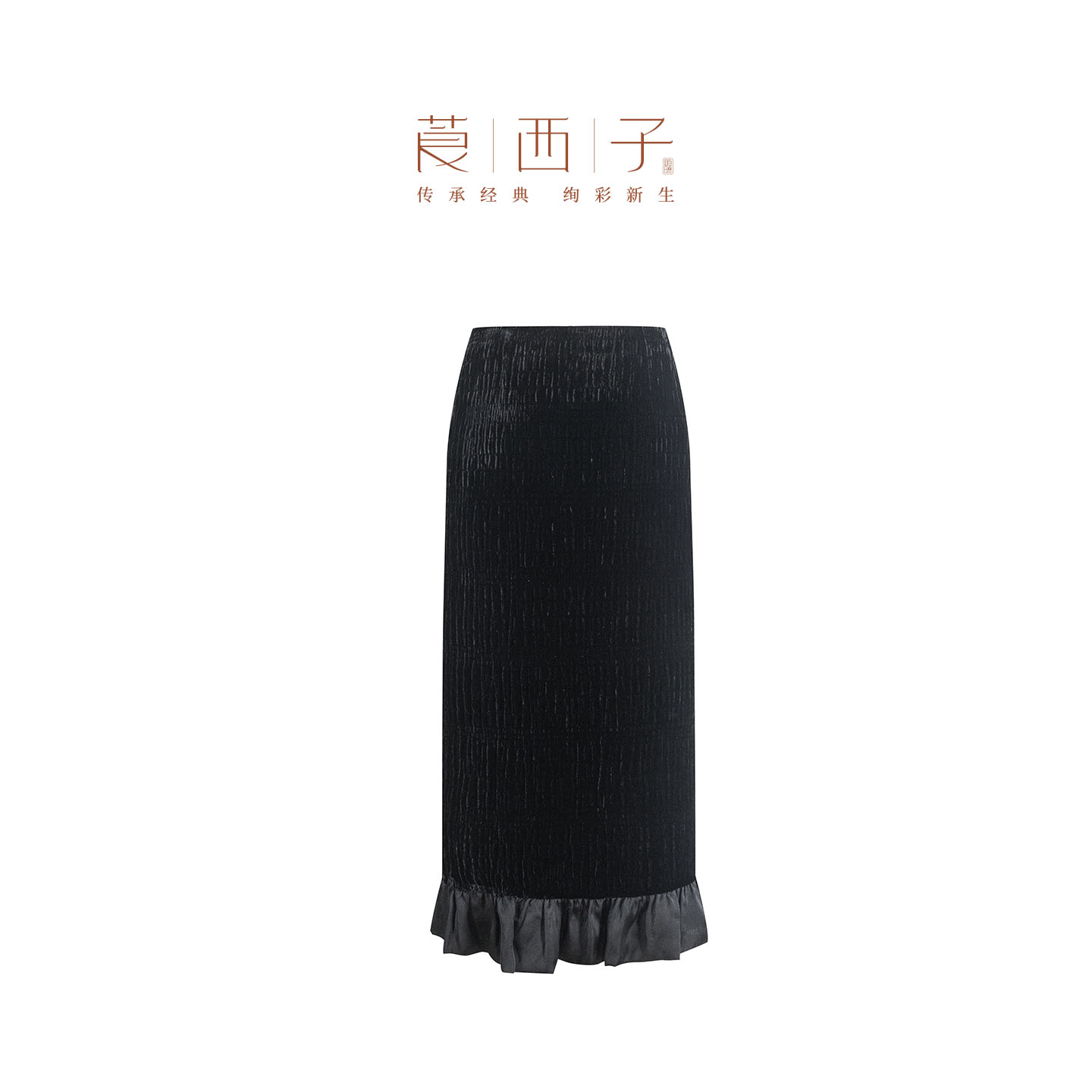 【玄度】新中式纯色老钱风穿搭丝绒拼接秋季新款半身裙减龄出游气质