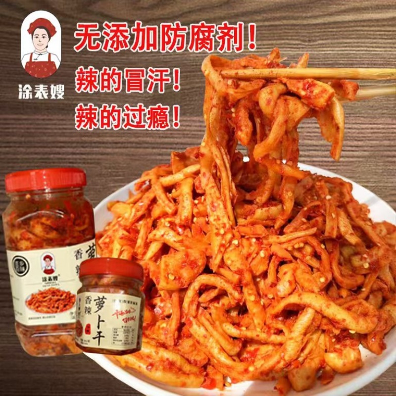 涂表嫂萝卜干香辣脆下饭菜江西农家手工制作萝卜条无油不甜即食装