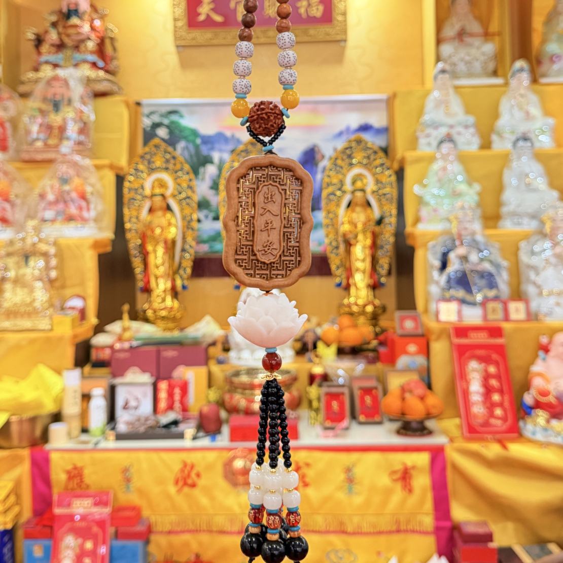  【善仁阁 】出入平安挂件