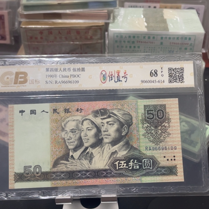 【闪购商品】退市四版大面值狮子号码牛