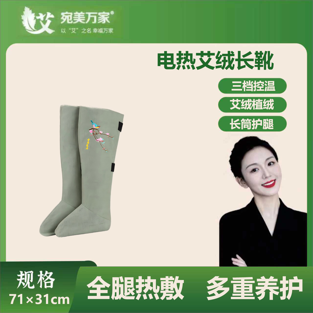 【大公主】艾灸热敷长筒靴电加热蕲艾绒长筒靴膝盖关节脚部保暖