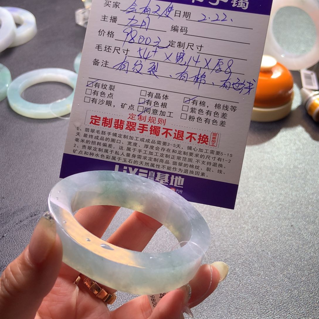 定制翡翠手镯未镶嵌会****?