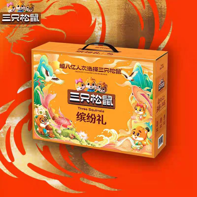 【三只松鼠】坚果组合休闲零食干果混合礼盒1盒（25年7月6日到期）