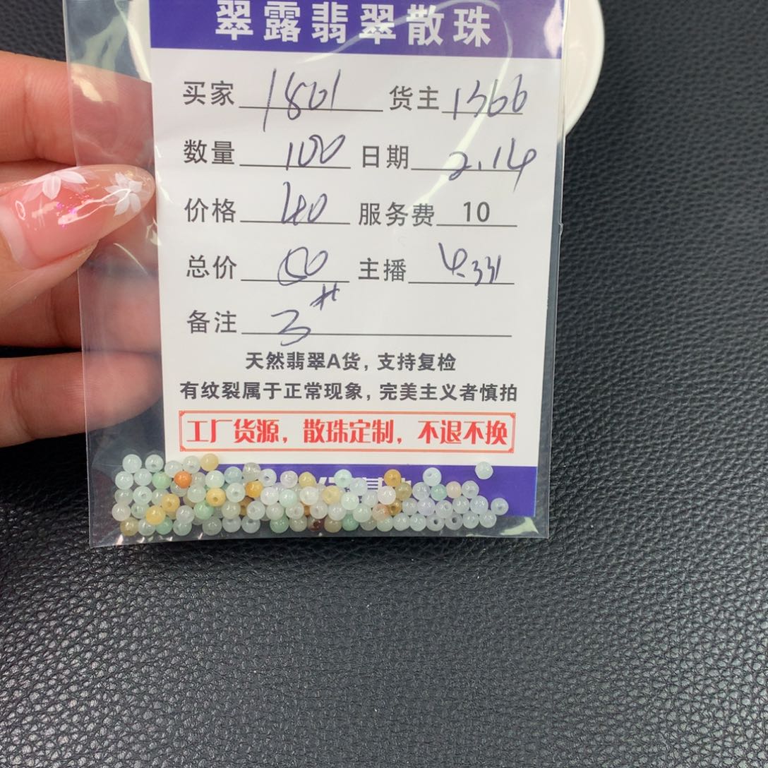 翡翠手链未镶嵌1**1翡翠散珠DIY多样性自发