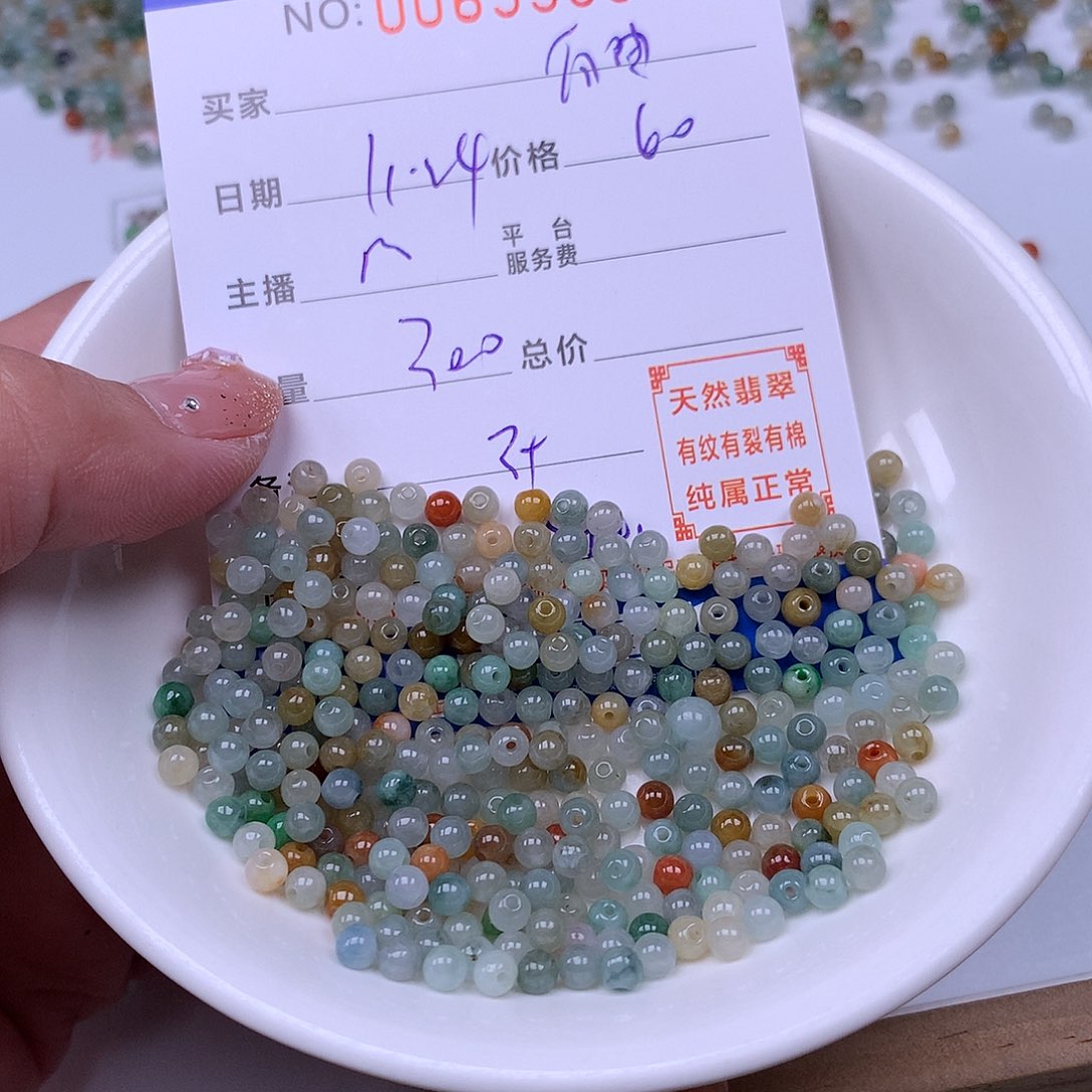 自***翔翡翠未镶嵌手链翡翠