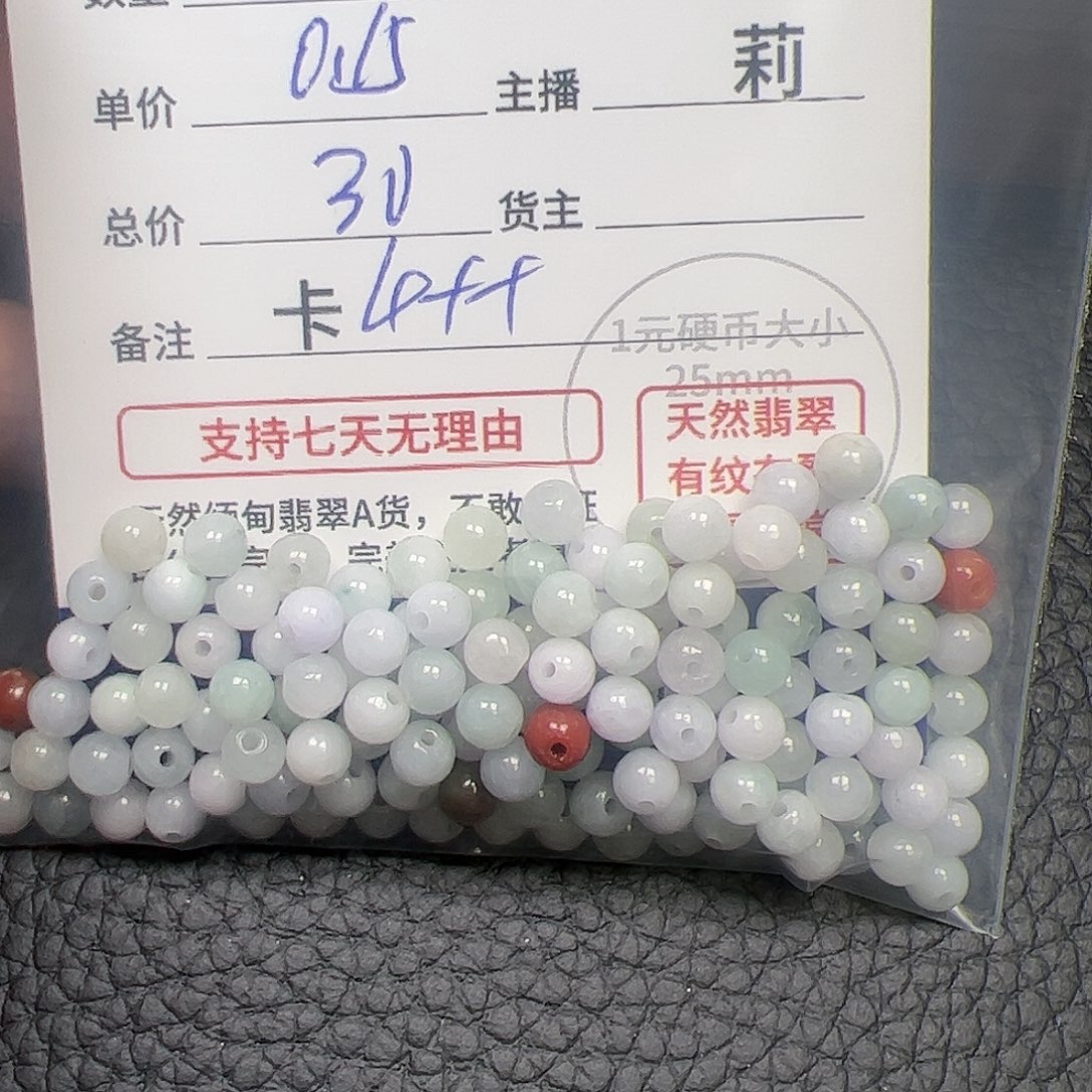 【闪购商品】未镶嵌手链翡翠苏****！卡4++