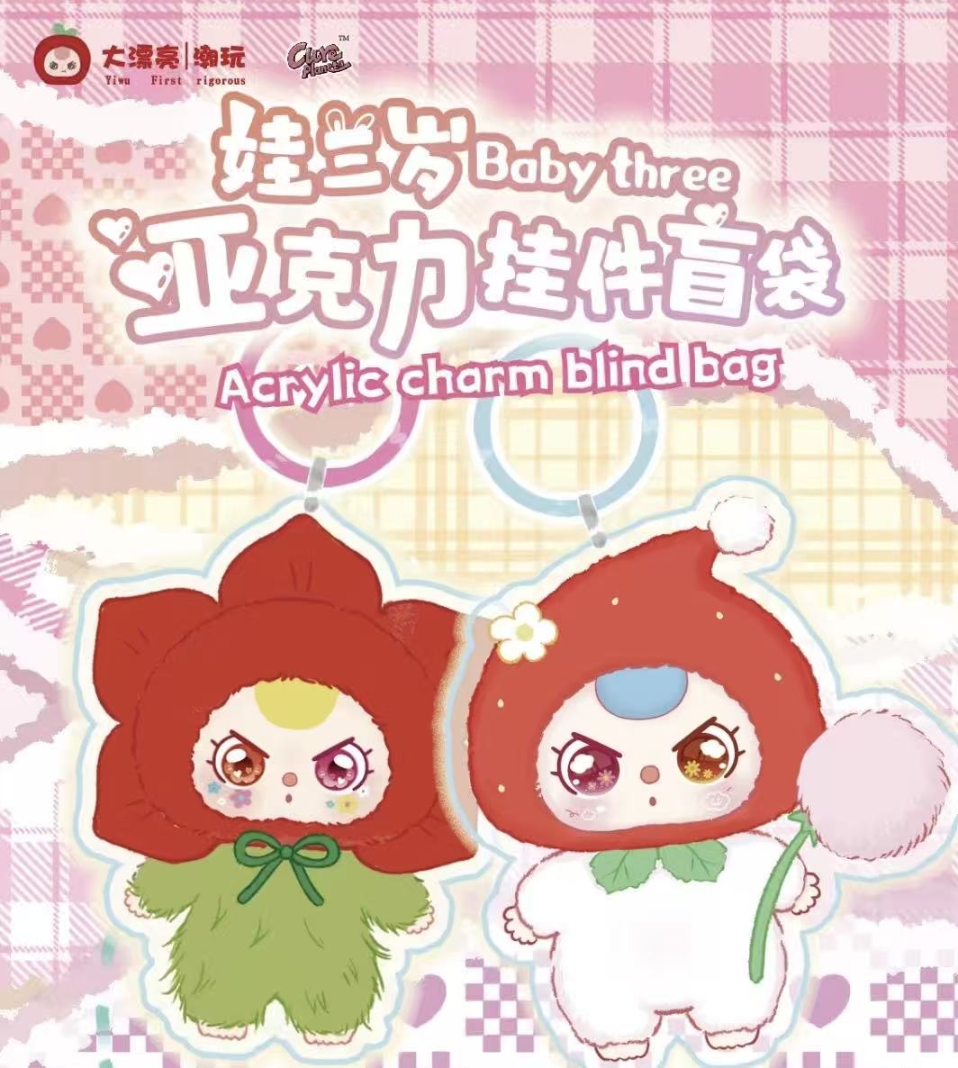 【咩咩浮浮】找老大（掏一掏版）