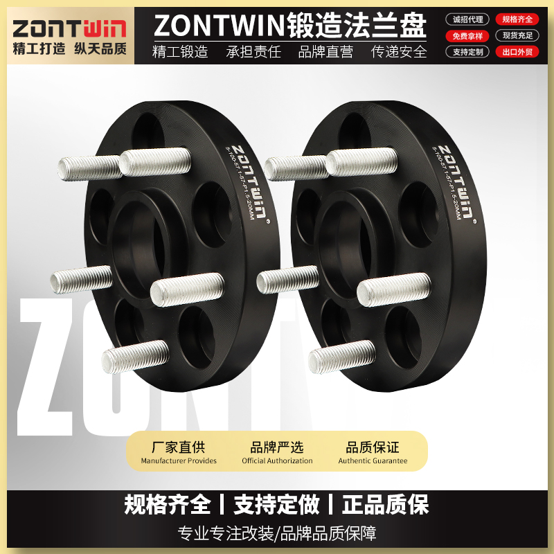 纵天适用路虎发现4发现5揽胜运动版新卫士极光星脉轮毂加宽法兰盘