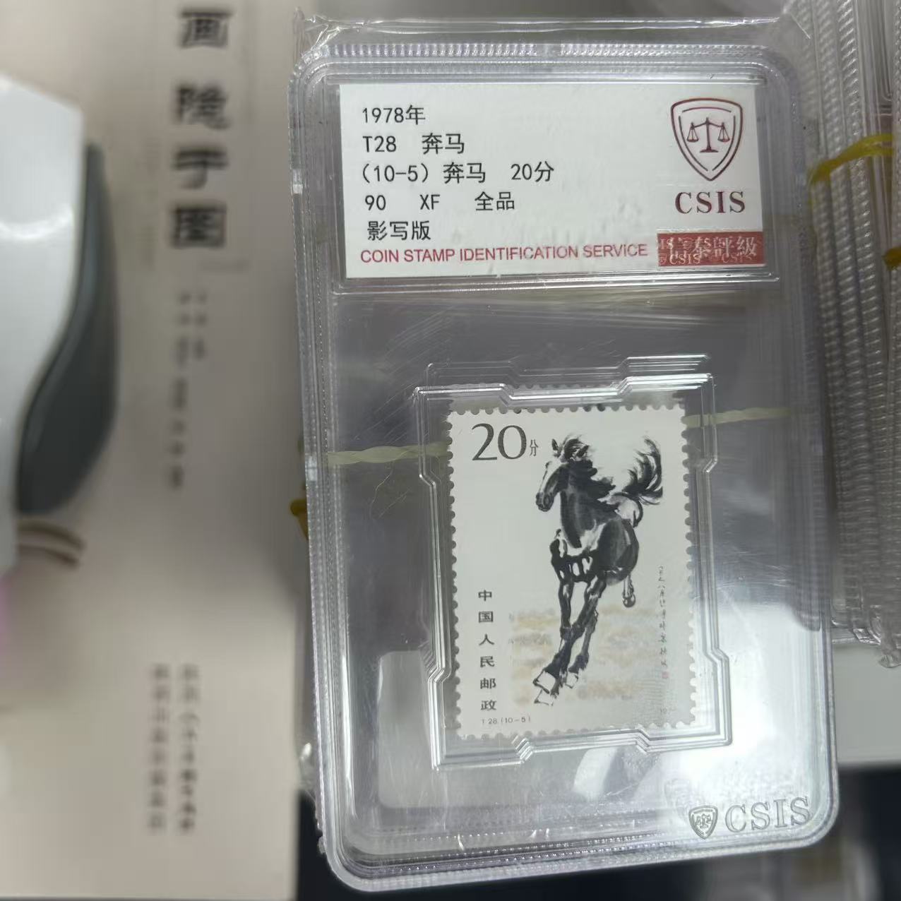 T28  奔马  套票  小盒  90