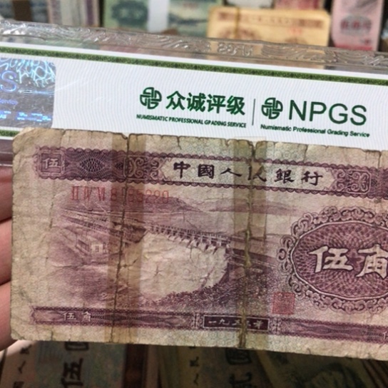 1张退市旧票福利品