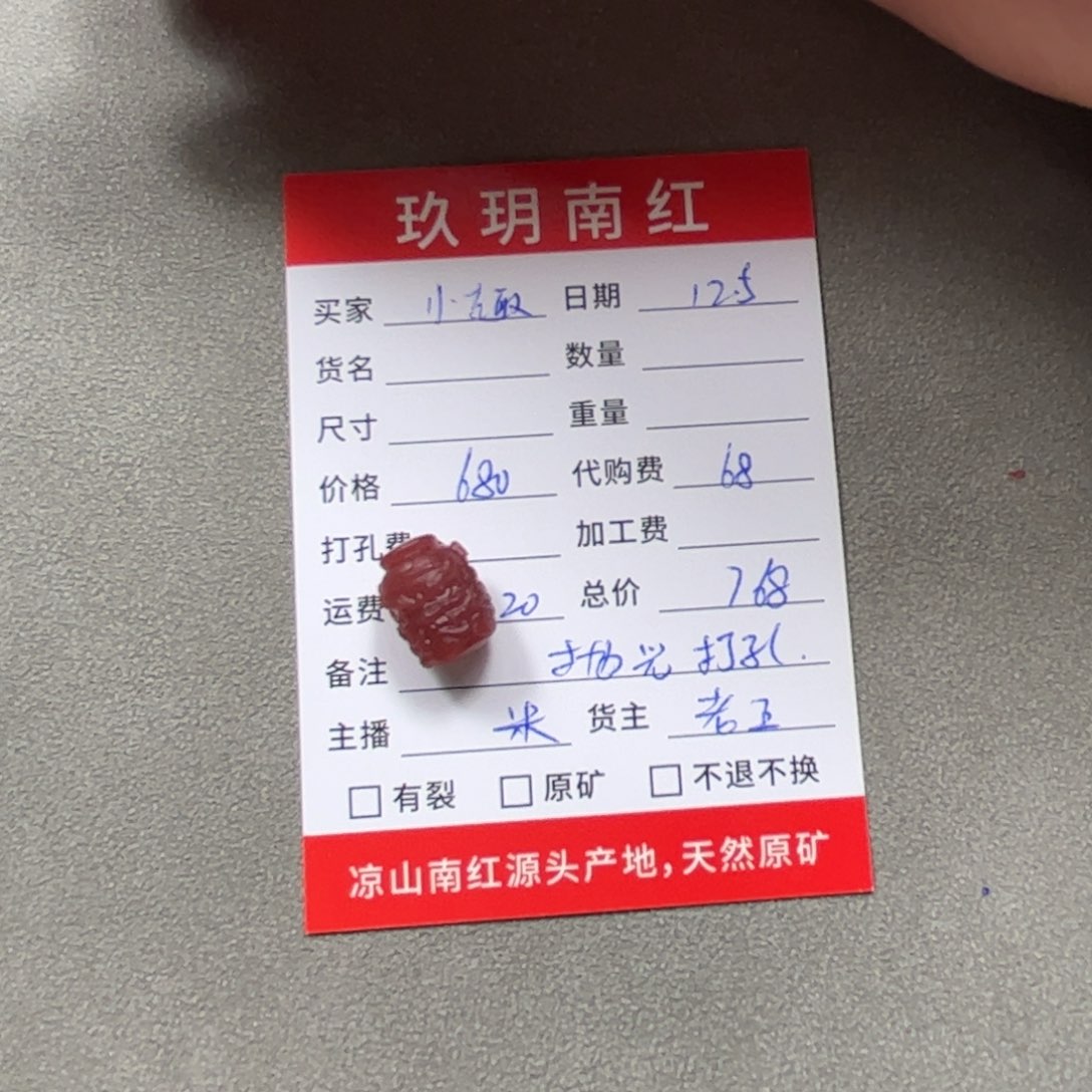 定制南红玛瑙小*配饰