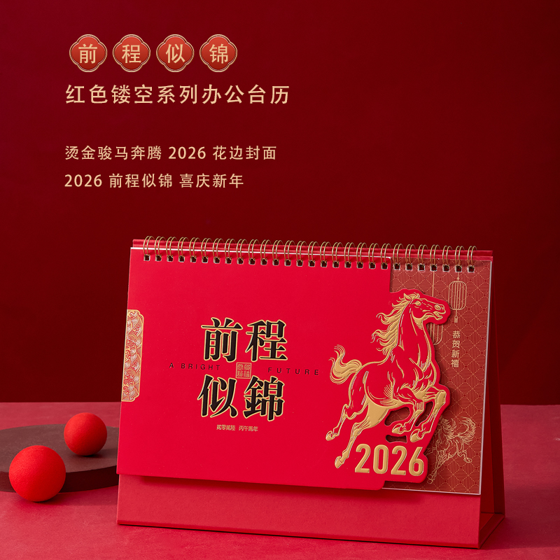 马年台式定制logo办公桌面创意摆件商务办公用品办公室